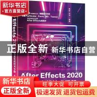 正版 After Effects 2020完全实战技术手册 编者:铁钟//沈洁|责编