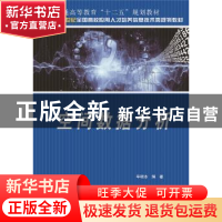 正版 空间数据分析 毕硕本编著 北京大学出版社 9787301255537 书