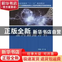 正版 空间数据分析 毕硕本编著 北京大学出版社 9787301255537 书