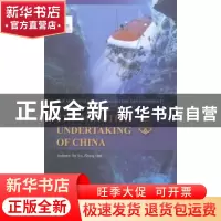 正版 中国的大洋事业:英文 张丹,贾宇编著 五洲传播出版社 97875