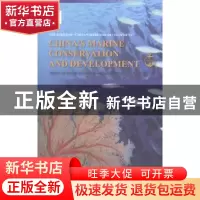 正版 美丽海洋:中国的海洋生态保护与资源开发:英文 刘岩 五洲传