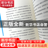 正版 所见即是我,好与坏我都不反驳 [ 日 ] 加藤谛三 著 冯元 译