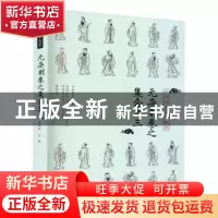 正版 中华戏曲剧本集萃(元杂剧卷之集合篇3) 谢柏梁 中国戏剧出版