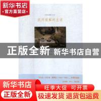 正版 我所理解的生活 [美]爱默生 江苏凤凰文艺出版社 9787559406