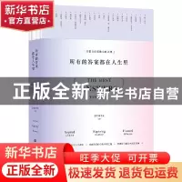 正版 所有的答案都在人生里 慈怀读书会 著,凤凰联动 出品 江苏