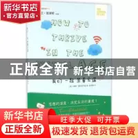 正版 我们一起坐看云端 (英)汤姆·查特菲尔德著 人民文学出版社 9