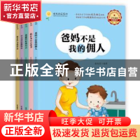 正版 成长励志系列(全5册) 编者:张海君|责编:桑丛丛 商务印书