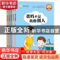 正版 成长励志系列(全5册) 编者:张海君|责编:桑丛丛 商务印书