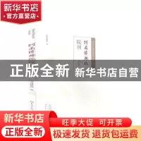 正版 河南博物院院刊(第二辑) 编者:马萧林|责编:郑强胜 大象出
