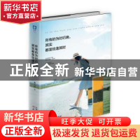正版 所有的为时已晚,其实都是恰逢其时 第七页著 天津人民出版