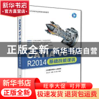 正版 CATIA V5-6 R2014基础技能课训 张云杰,尚蕾,张云静 电子工