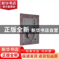 正版 普通话教程 许宏霞,吴青徽,宋雪坚 人民邮电出版社 97871155