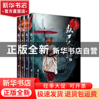 正版 驮尸人日记 荆十三[著] 上海社会科学院出版社 978755201453