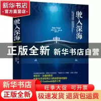正版 驶入深海 莎拉·落茨(Sarah Lotz) 广西科学技术出版社 978