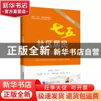 正版 社区居民学法用法读本:以案释法版 艾其来,邵波主编 中国民