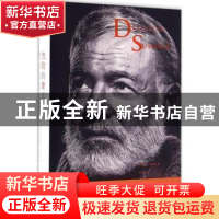 正版 危险的夏天:非洲的青山 (美)欧内斯特·海明威著 北京大学出