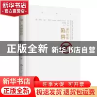正版 避开思维陷阱:跟心理学大师克兰学习正向思维 (美)阿伦·马