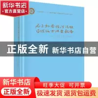 正版 右玉县苍头河流域区域考古调查报告--以马营河北岸为中心(精
