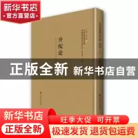 正版 分配论 (美)卡佛尔(T. N. Carver)著 上海社会科学院出版社