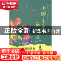 正版 汤姆·索亚历险记 (美)马克·吐温著 万卷出版公司 9787547042