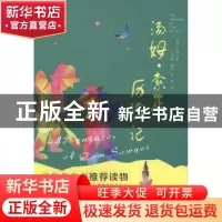 正版 汤姆·索亚历险记 (美)马克·吐温著 万卷出版公司 9787547042