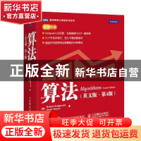 正版 算法:英文版 [美]Robert Sedgewick,[美]Kevin Wayne 人民邮