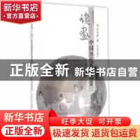 正版 读画:中国历代名画精赏 支英琦著 济南出版社 9787548813491