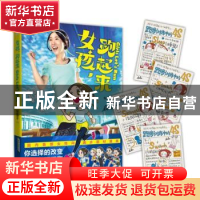 正版 女孩,跑起来 梨露子 北京时代华文书局有限公司 9787569907