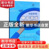 正版 创新教育:电子游戏助力孩子学习之道:help children learn