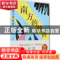 正版 奈保尔:南方的转折 [英]V.S.奈保尔 南海出版公司 978754426