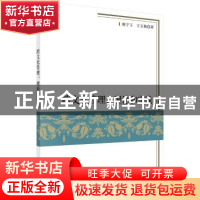 正版 跨文化管理:理论和实践 唐宁玉,王玉梅 科学出版社 978703