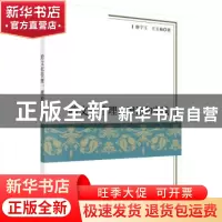 正版 跨文化管理:理论和实践 唐宁玉,王玉梅 科学出版社 978703