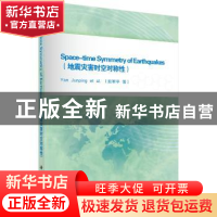 正版 地震灾害时空对称性 延军平等[著] 科学出版社 978703049454