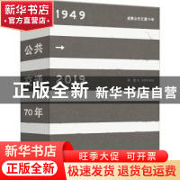 正版 成都公共交通70年 张建 成都时代出版社 9787546425061 书