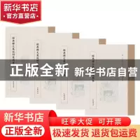 正版 经典释文集说附笺残卷 赵少咸著 中华书局 9787101115567 书