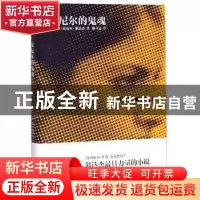 正版 安尼尔的鬼魂 迈克尔·翁达杰 人民文学出版社 9787020114085