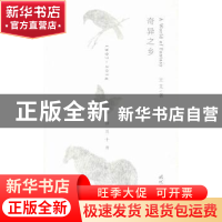 正版 奇异之乡:1997-2014诗五十首 王艾著 时代文艺出版社 978753