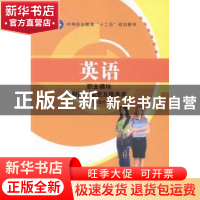 正版 英语:职业模块:财经、商贸及服务类 张雪芹,常金主编 航空