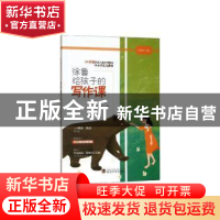 正版 徐鲁给孩子的写作课 徐鲁 武汉大学出版社 9787307211667 书