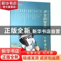 正版 上海诗人:2019 肆:声音的智慧 上海文艺出版社 上海文艺出版