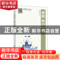 正版 视唱 练耳(附音频) 段文晶 人民邮电出版社 9787115515117