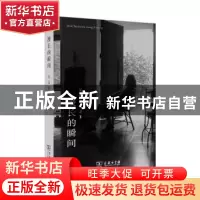 正版 漫长的瞬间:吴亮谈话录:Ⅱ 吴亮 商务印书馆 9787100116145