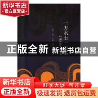 正版 一方水土一方歌:岭南民歌生态审美 杨洋,何丹,韦婧 九州出版