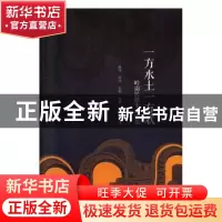 正版 一方水土一方歌:岭南民歌生态审美 杨洋,何丹,韦婧 九州出版