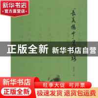 正版 “最美扬中”建设之路 张宇轩主编 江苏大学出版社 97878113