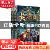 正版 龙猫国:7:诸神黄昏,天劫文明与神谕书 龙君晓初 长江文艺出