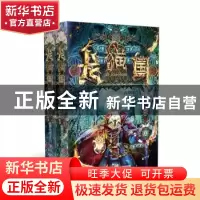 正版 龙猫国:7:诸神黄昏,天劫文明与神谕书 龙君晓初 长江文艺出