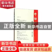 正版 中国经学(第二十五辑) 彭林 广西师范大学出版社 97875598