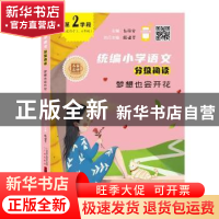 正版 梦想也会开花 赵丽宏 广州出版社 9787546229973 书籍