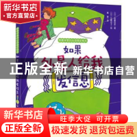 正版 如果外星人给我发信息 佐藤胜彦 北京科学技术出版社 978757